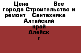 Danfoss AME 435QM  › Цена ­ 10 000 - Все города Строительство и ремонт » Сантехника   . Алтайский край,Алейск г.